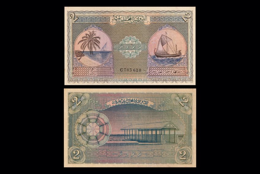 Maldives 2 Rufiyaa Banknote – Maldivian Currency Note | Island Paper Money