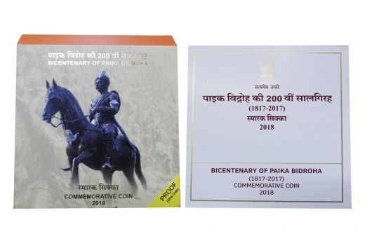 Bicentenary Of Paika Bidroha 2018 - Proof set