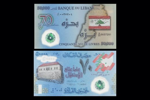 Lebanon, 50000 Livres