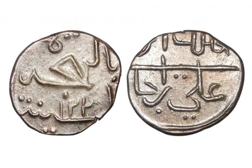 Cannanore State , Ali Rajas , Silver, 1/5th Rupee, AH1220