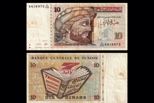 TUNISIA 10 DINARS