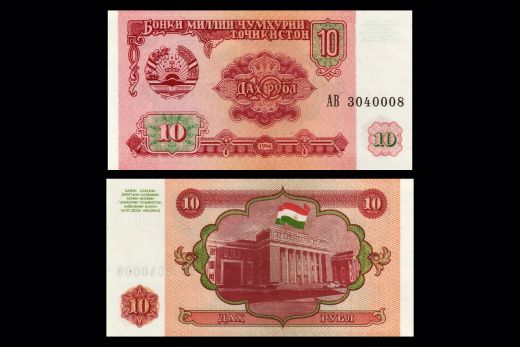 TUNISIA 10 DINARS