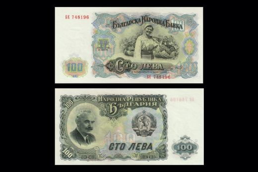 Bulgaria , 100 Leva