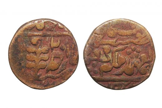 Banswara State, Lakshman Singh, Paisa Copper.