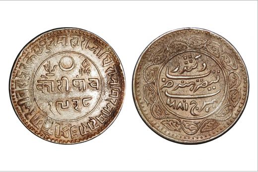 Kutch State, Khengarji III , INO Victoria Queen,  5 Kori, Silver, AD 1881 / VS 1938
