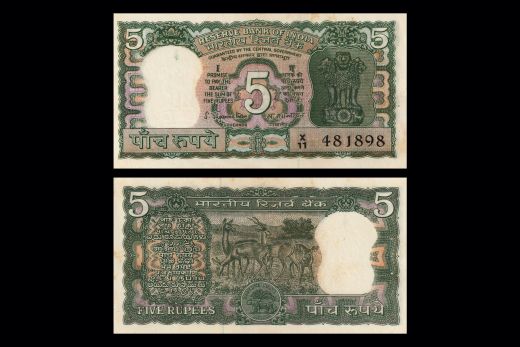 Republic India, Five Rupees, Signature - H.V.R. Iyengar