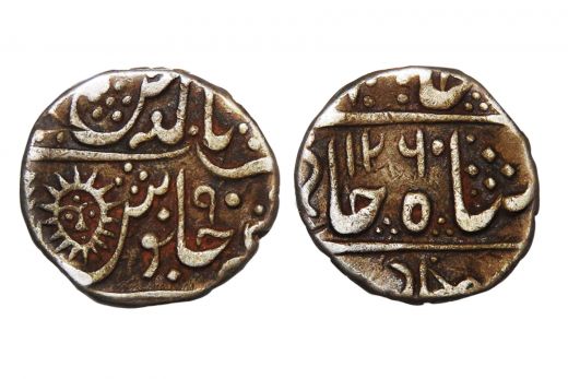 Indore State, INO Shah Alam II,  Rupee, AH 1260