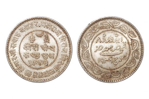 Kutch State, Khengarji III, INO Edward VIII, 5 Kori, Silver, AD 1936/VS 1993, Rare