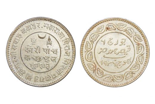 Kutch State, Khengarji III, INO George VI, 5 Kori, Silver, AD 1936/VS 1993