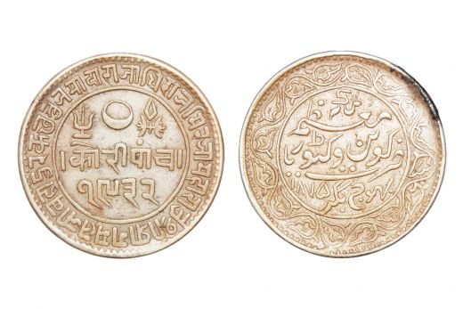 Kutch State, Pragmal Ji, INO Victoria Queen, 5 Kori, Silver, AD 1875/VS 1932