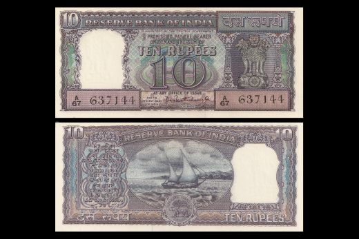 Republic India, Five Rupees, Signature - H.V.R. Iyengar