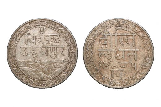 Mewar State, Fateh Singh, 1/2 Rupee, Silver, AH 1192-1204 / AD 1778-1789, INO Friend of London