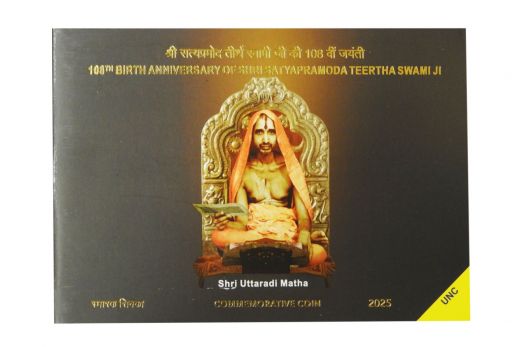 108th Birth Anniversary Of Shri Satyapramoda Teertha Swami Ji UNC Set