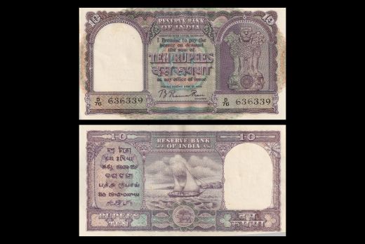 Republic India, Five Rupees, Signature - H.V.R. Iyengar