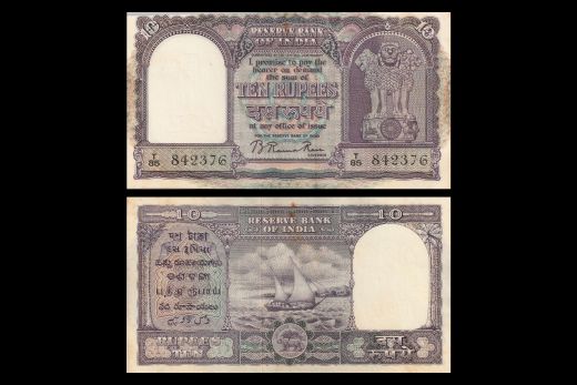 Republic India, Five Rupees, Signature - H.V.R. Iyengar