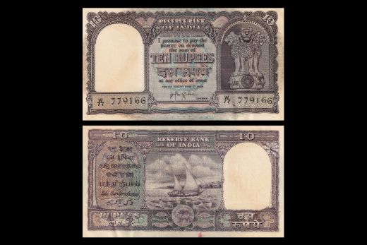 Republic India, Five Rupees, Signature - H.V.R. Iyengar