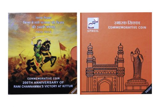 200th Anniversary Of Rani Channammas Victory at Kittur - Proofset
