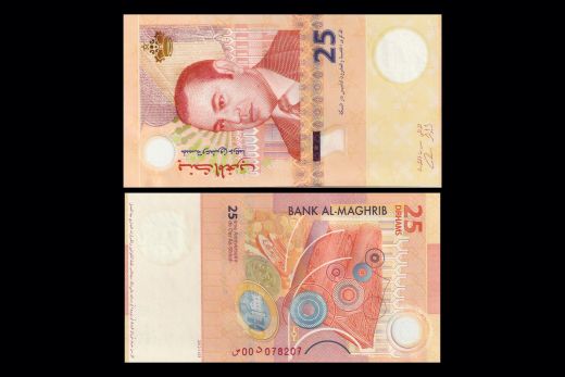 Morocco, 10 Dirhams