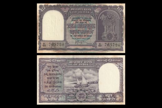 Republic India, Five Rupees, Signature - H.V.R. Iyengar