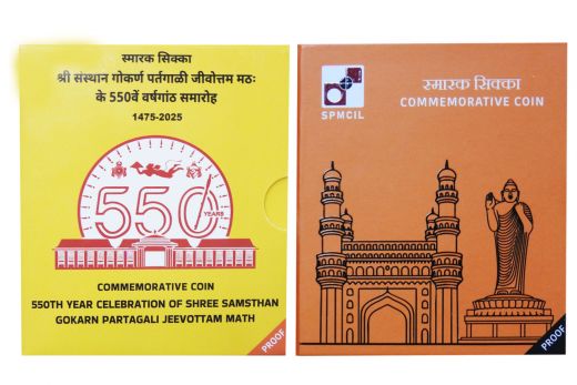 550th Year Celebration Of Shree Samsthan Gokarn Partagali Jeevotam Math - Proofset