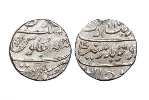 Mughal Empire, Aurangzeb Alamgir, Silver Rupee, Surat Mint, AH-1110 / RY-41 | Rare Mughal Coin