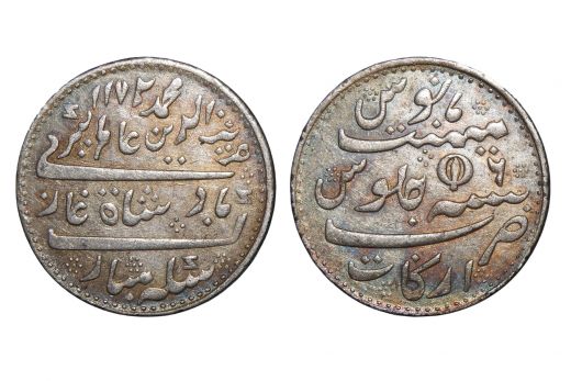 Madras Presidency, INO Shah Alam II, Rupee, Silver, AH 1172/ RY06