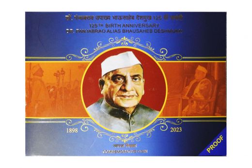 125TH BIRTH ANNIVERSARY DR. PANJABRAO ALIAS BHAUSAHEB DESHMUKH PROOF SETS