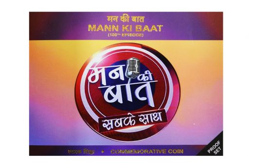 100TH EPISODE OF MANN KI BAAT PROOF SET
