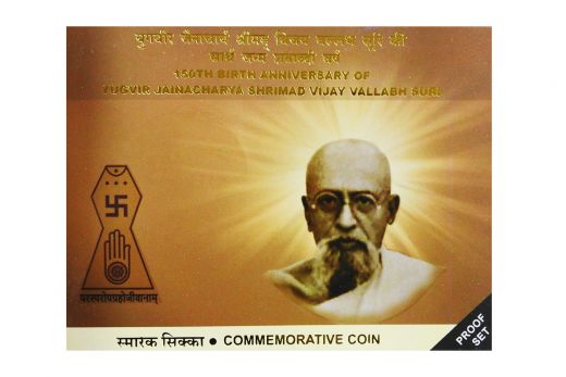 RABINDRANATH TAGORE 150TH BIRTH ANNIVERSARY (1861 - 2011) UNC SET