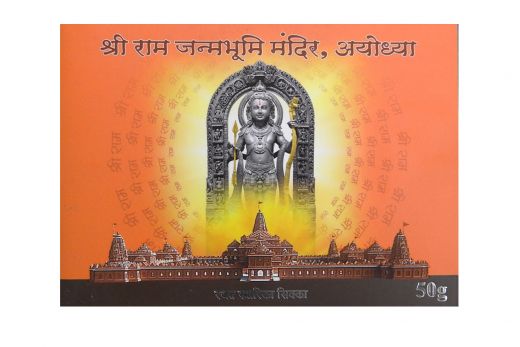 RABINDRANATH TAGORE 150TH BIRTH ANNIVERSARY (1861 - 2011) UNC SET