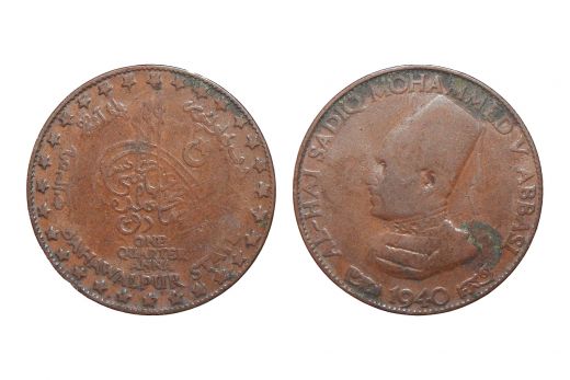 Bahawalpur State, 1/4 Anna, Copper Coin 1940 – Al-Hai Sadiq Mahammad V