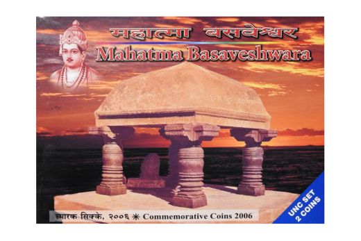 2006 - MAHATMA BASAVESHWARA UNC SET