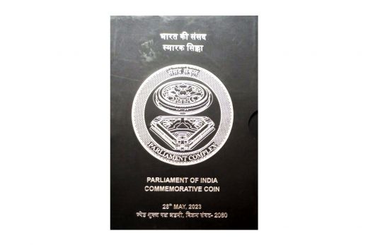 150TH BIRTH ANNIVERSARY OF JAIN ACHARYA SHRIMAD BUDDHISAGAR SURISHWARJI MAHARAJJI UNC SE