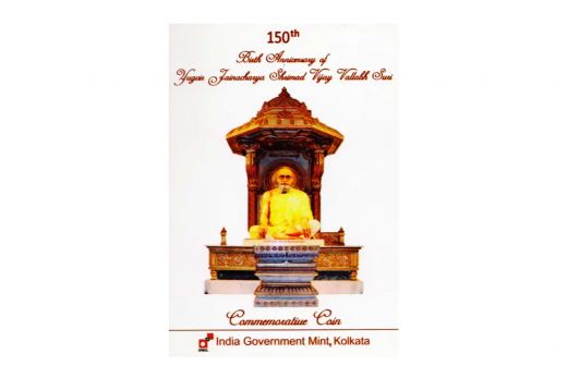 150TH BIRTH ANNIVERSARY OF YUGVIR JAINACHARYA SHRIMAD VIJAY VALLABH SURI WOODEN BOX PROOF SET